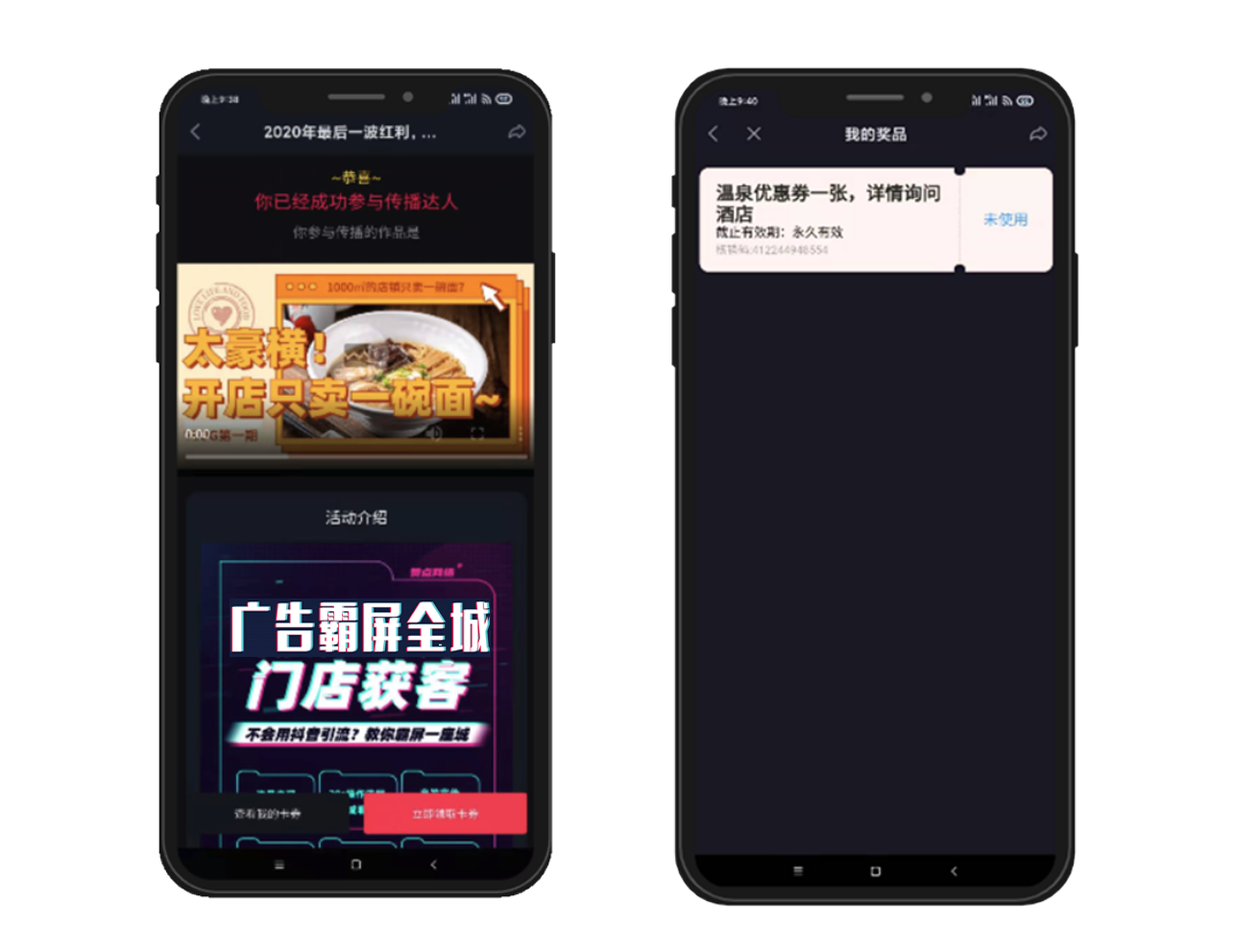 领券、大转盘、红包等丰富营销场景，提高客户参与感，增加互动粘性，让客户喜欢上传播。